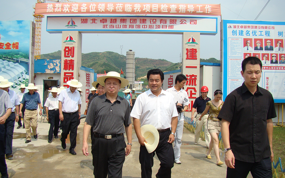 时任湖北省委书记罗清泉视察57365z线路检测中心公司武当山工地