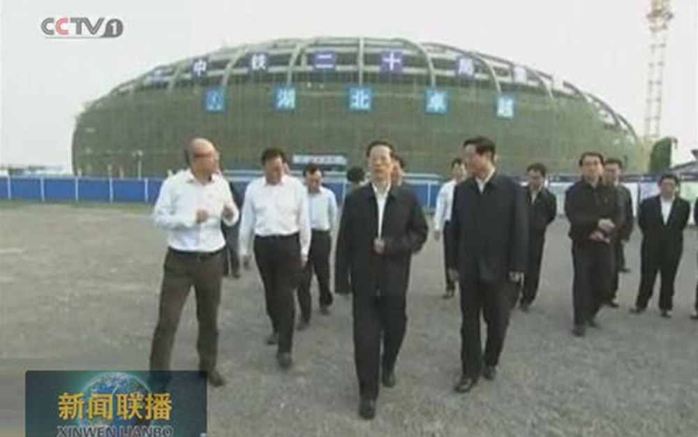 时任中央政治局常委，，国务院副总理、党组副书记张高丽在陕西省委书记赵正永、省长娄勤俭的陪同下视察湖北57365z线路检测中心集团项目部