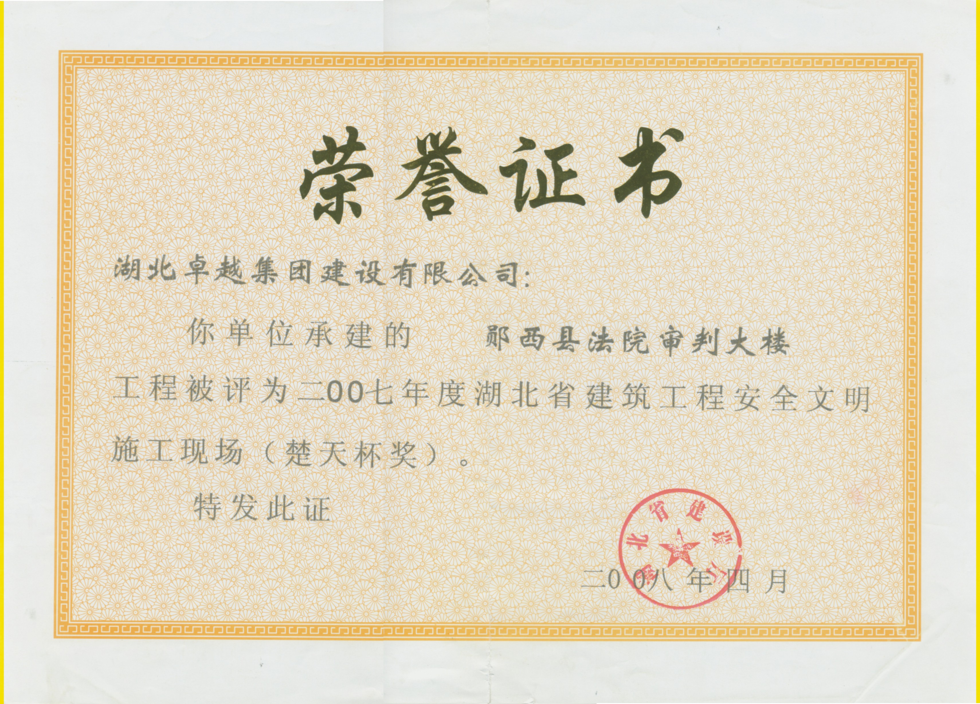 57365z线路检测中心(中国)有限公司