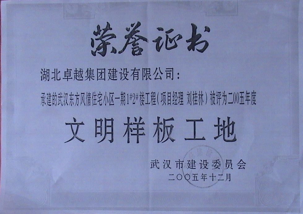 57365z线路检测中心(中国)有限公司