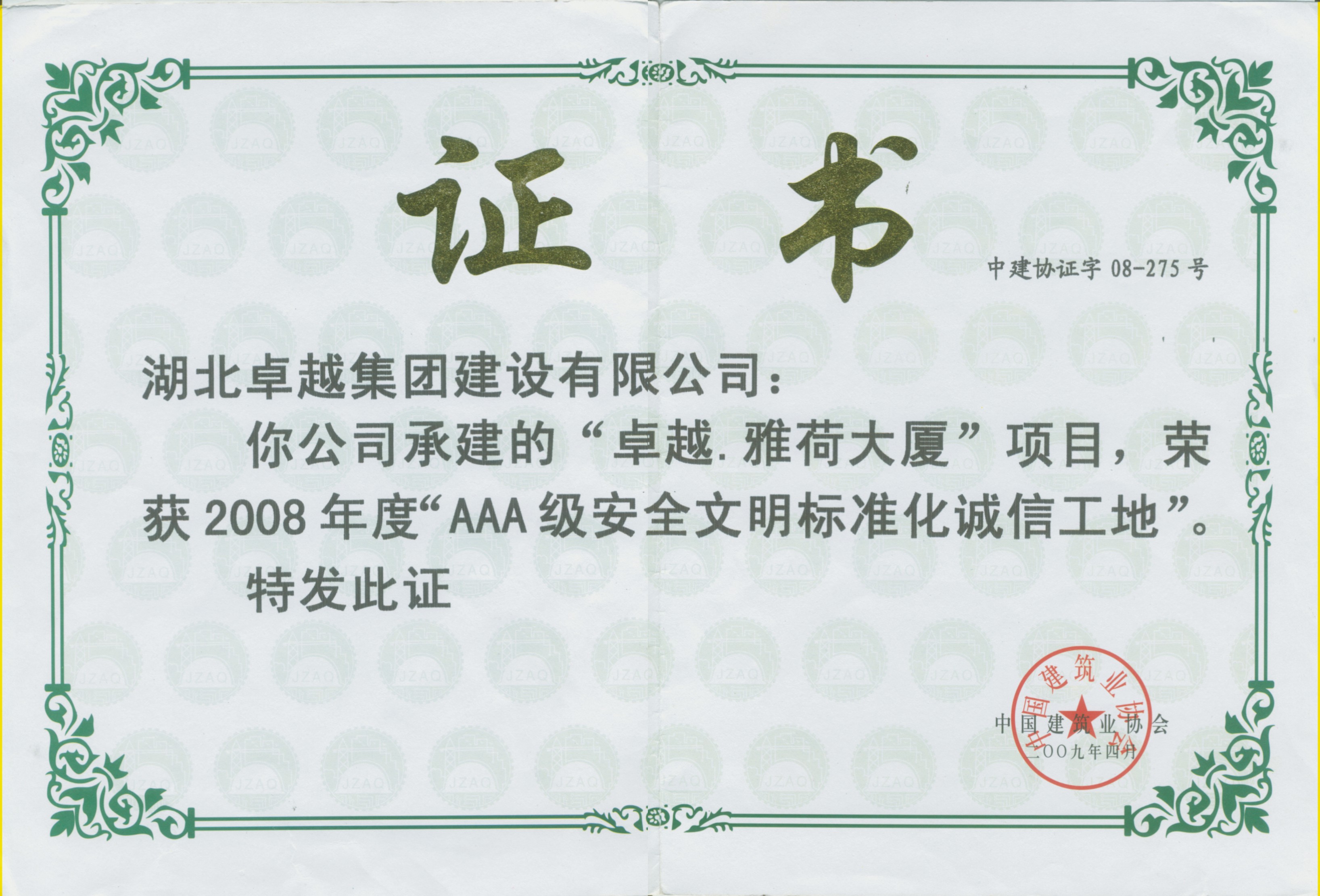 57365z线路检测中心(中国)有限公司