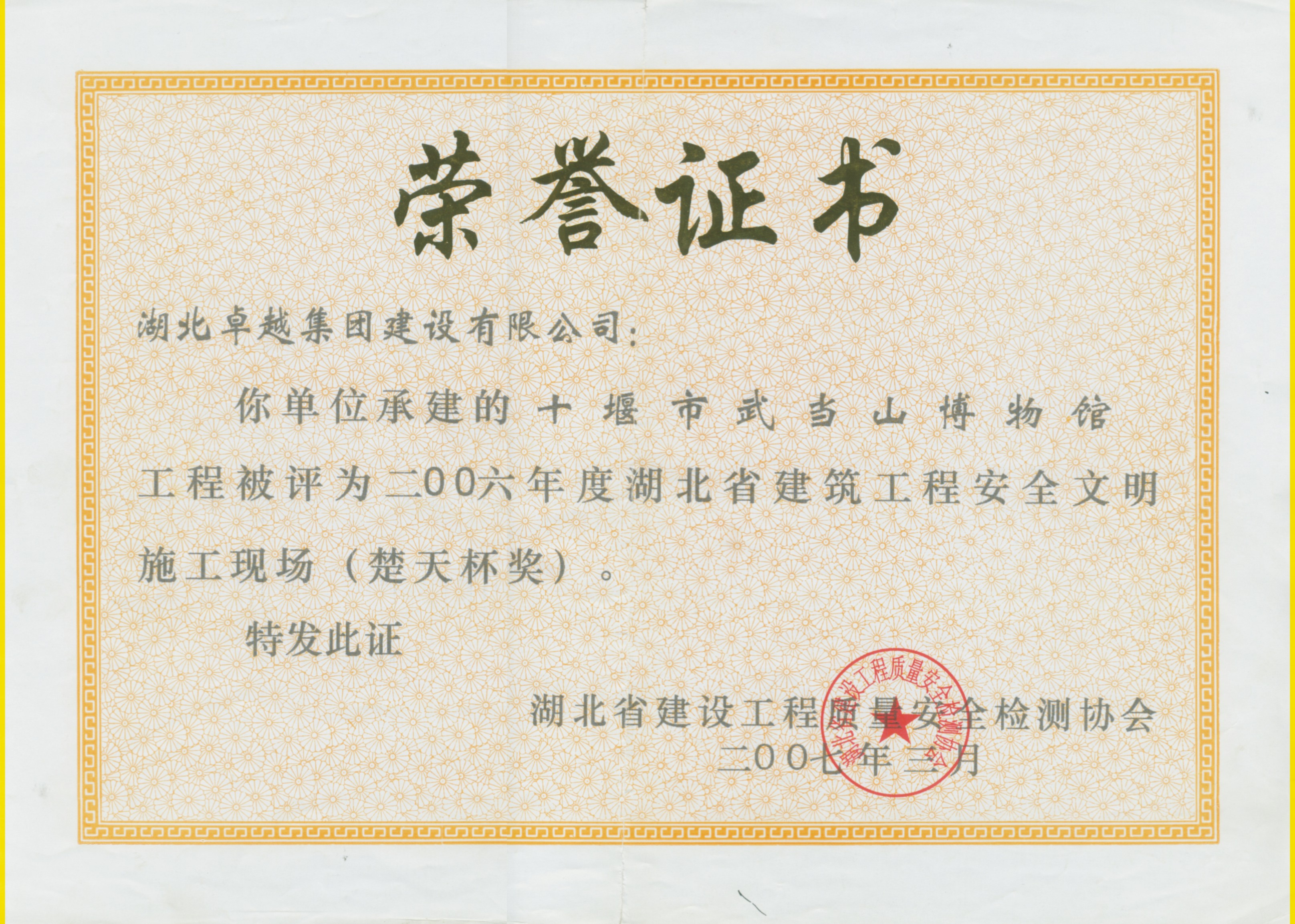 57365z线路检测中心(中国)有限公司