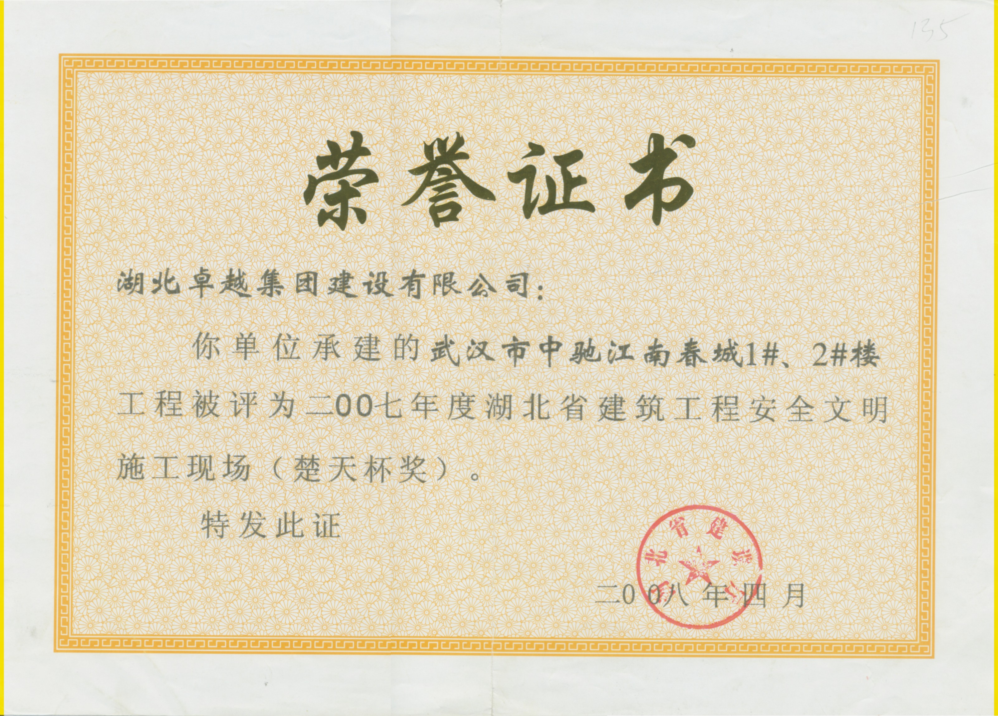 57365z线路检测中心(中国)有限公司