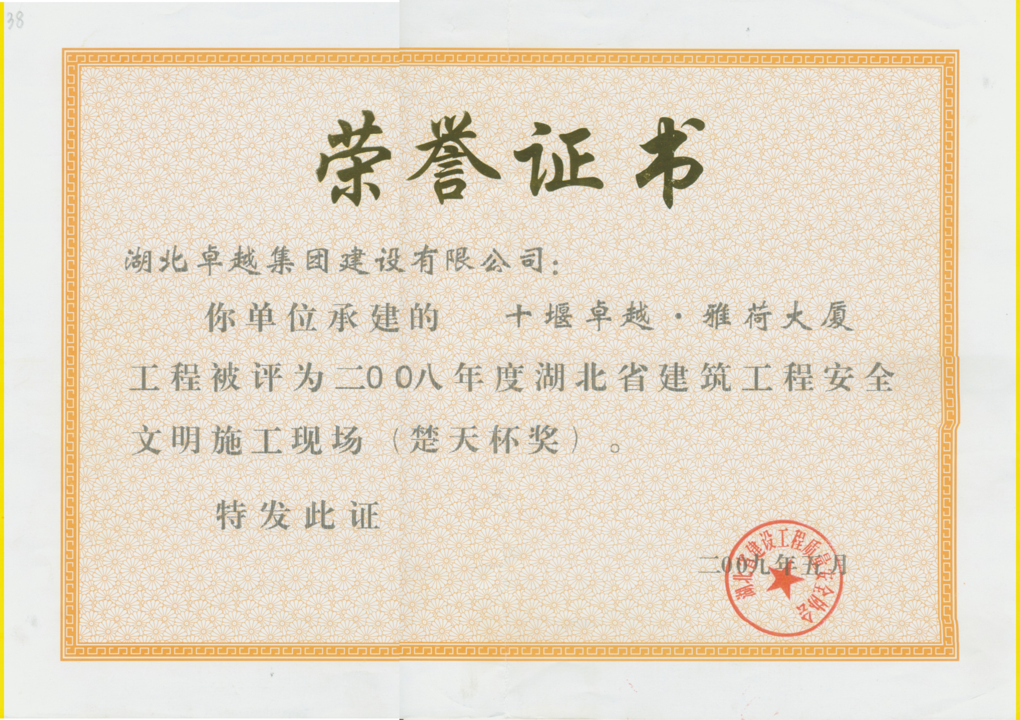 57365z线路检测中心(中国)有限公司