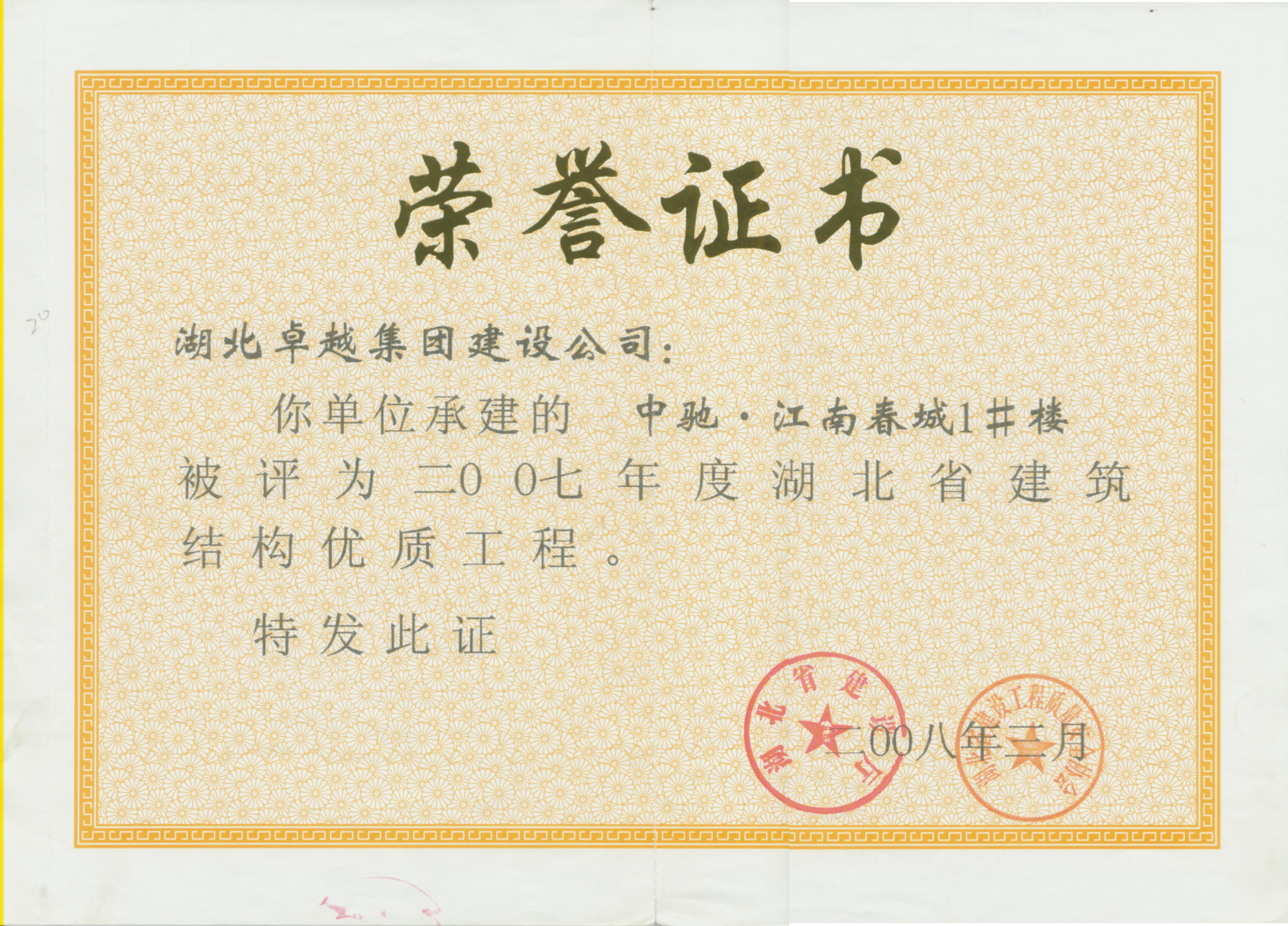 57365z线路检测中心(中国)有限公司