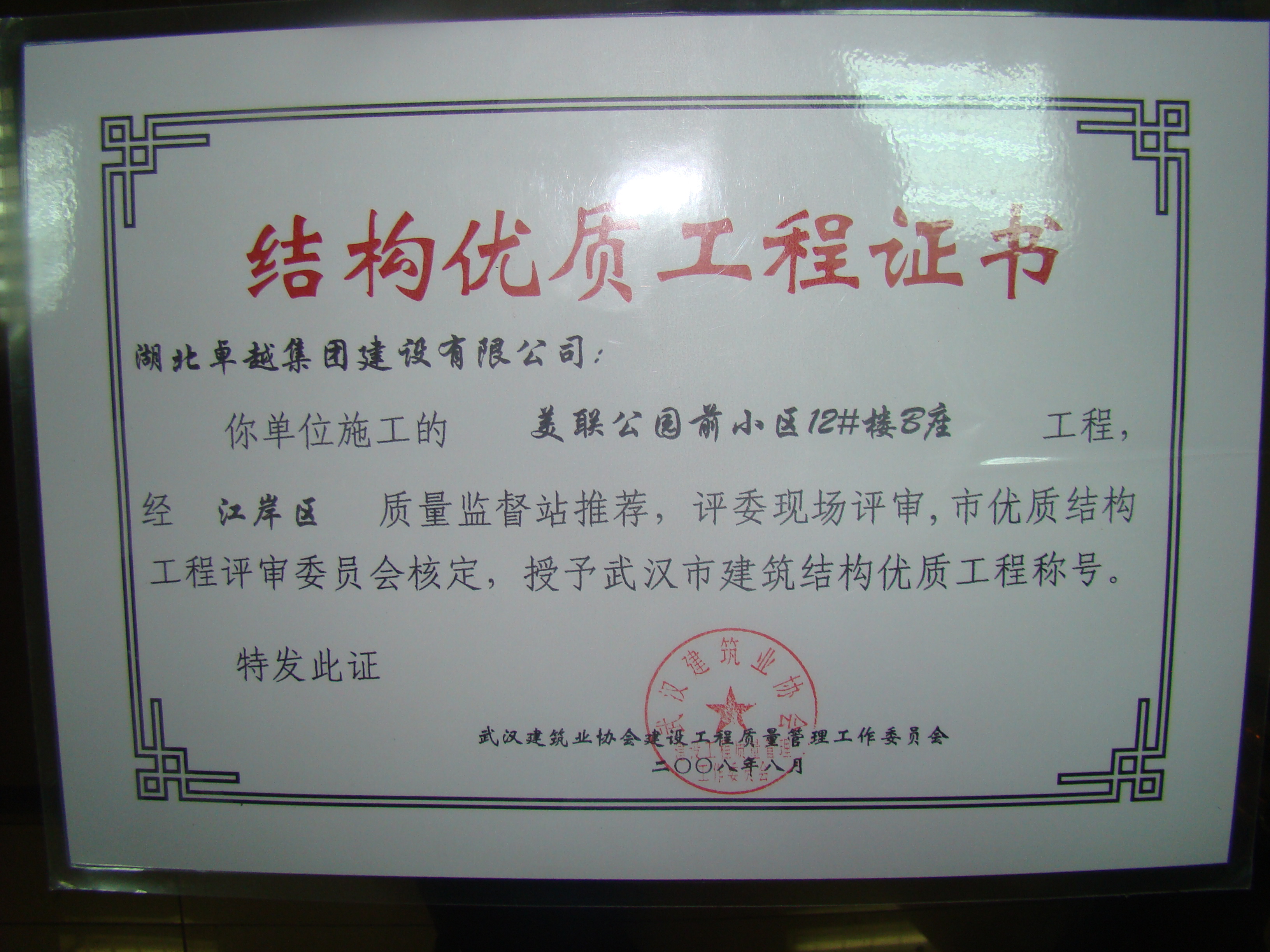 57365z线路检测中心(中国)有限公司