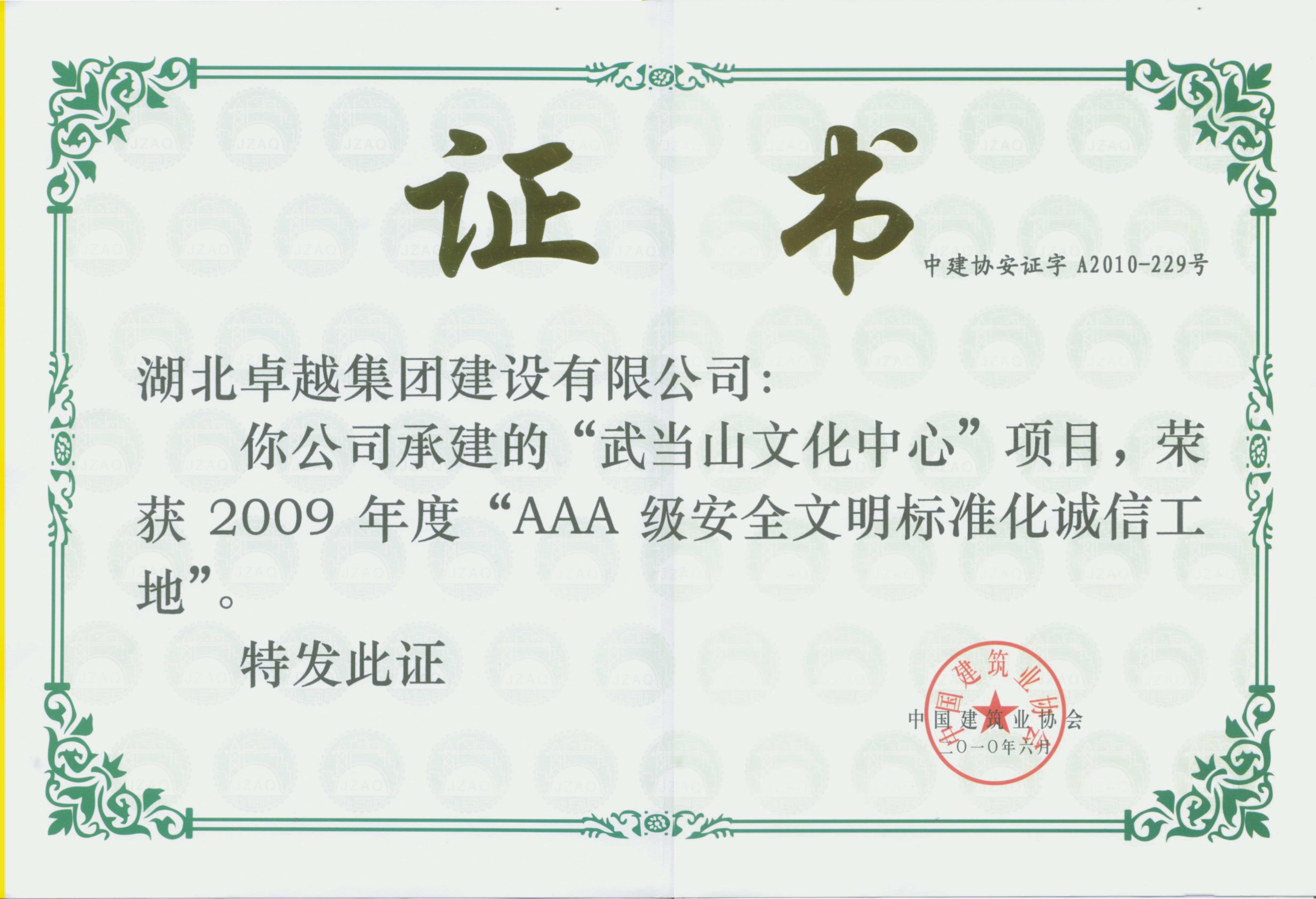 57365z线路检测中心(中国)有限公司