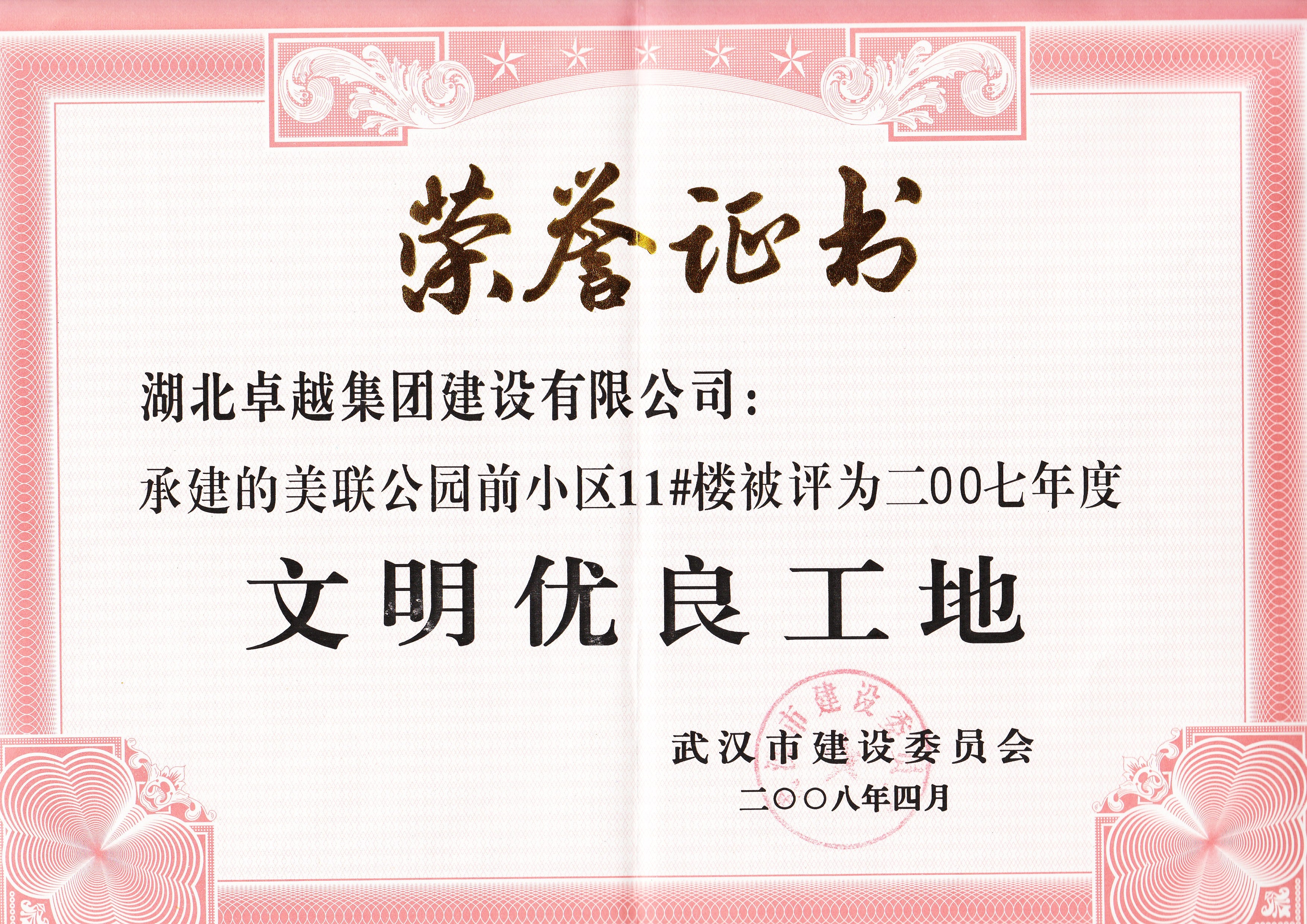57365z线路检测中心(中国)有限公司