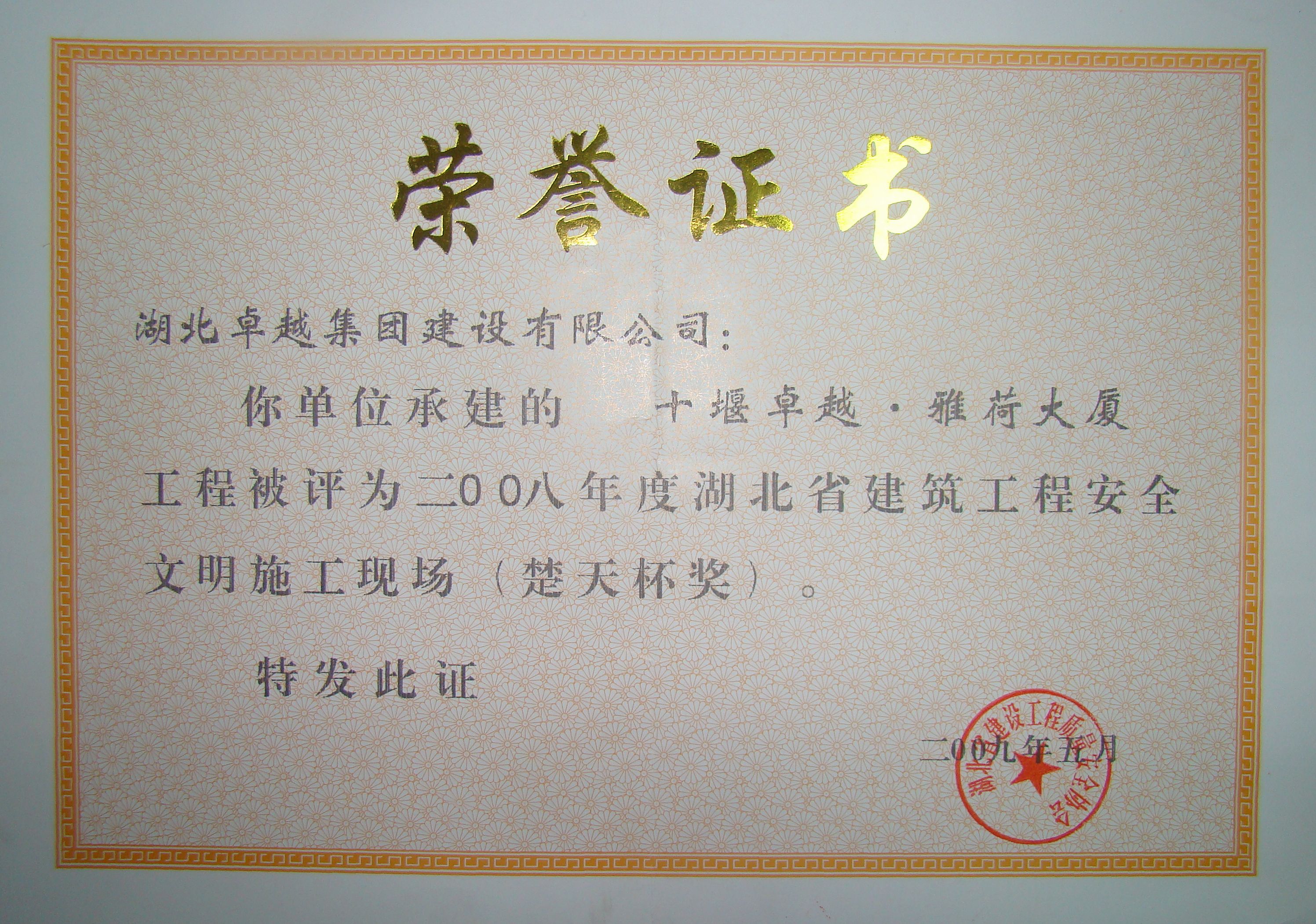 57365z线路检测中心(中国)有限公司