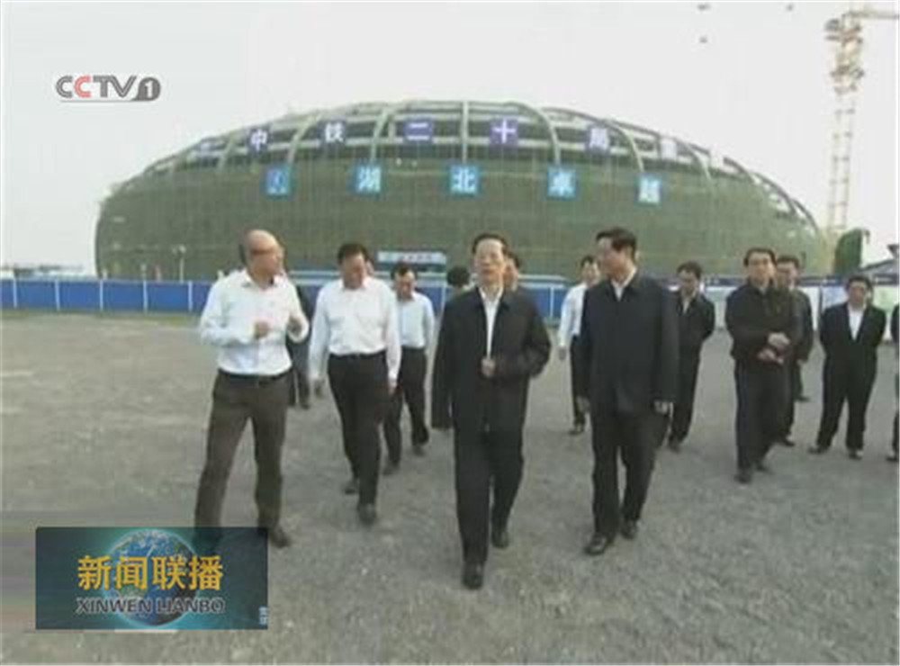 3中央政治局常委，，，，，国务院副总理、党组副书记张高丽在陕西省委书记赵正永、省长娄勤俭的陪同下视察湖北57365z线路检测中心集团项目部
